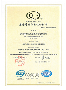 通过了ISO9001和ISO14000环境体系的认证